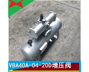 氣動增壓泵（VBA40A-04-20D）