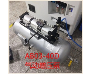 氣動增壓泵（AB03-40D）
