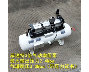 氣動增壓泵（AB03-40）