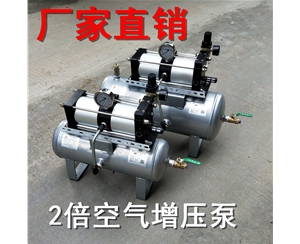 氣動增壓泵（AB02-10）